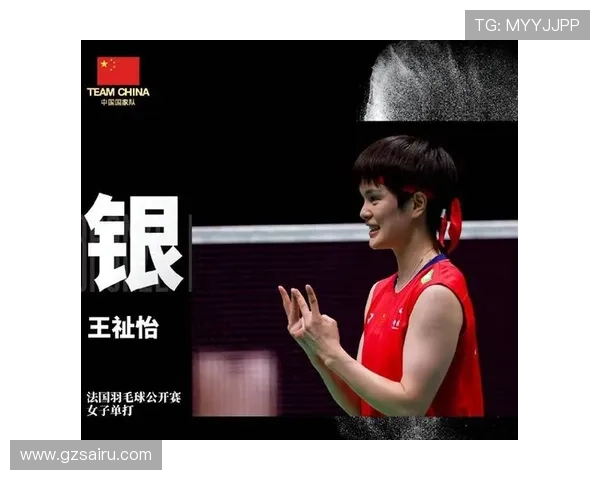 王祉怡终结十连败首夺全英女单冠军